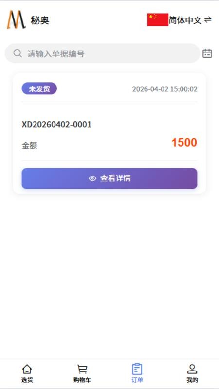 Miya Order官网版
