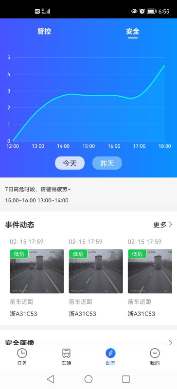 易流云gps车辆监控app