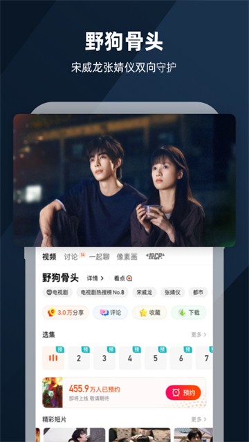 芒果TV 免费版v9.3.5