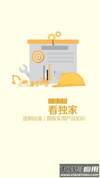 匠客工程机械软件