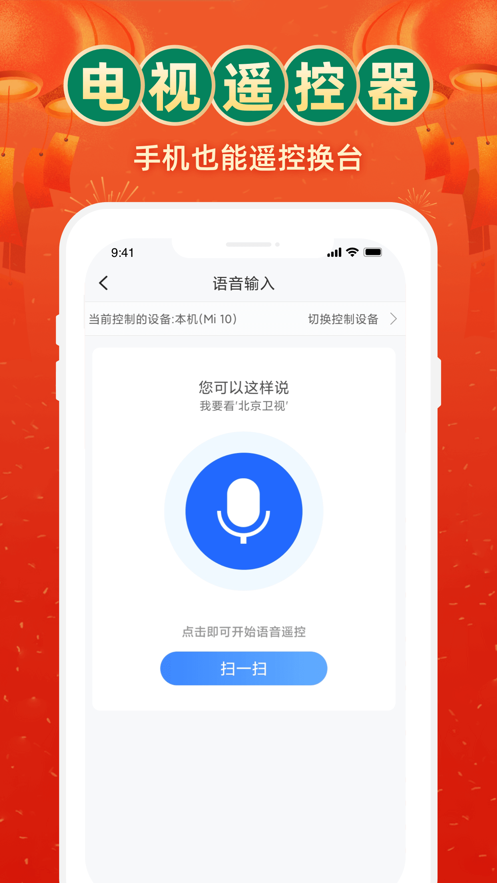 电视家3.0电视版安装包