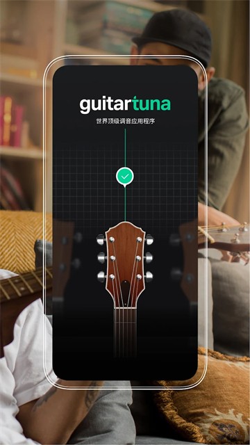 Guitar Tuna 正版v7.79.0