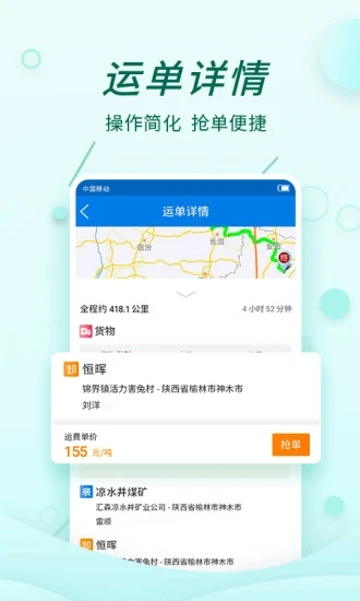 货当当物流软件