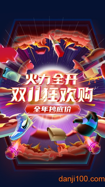 识货app