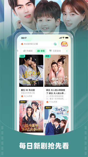 星芽免费短剧 官方正版v4.1.0