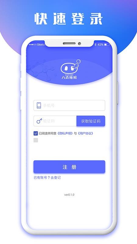 八戒健康官网版