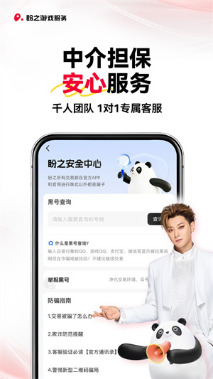 盼之账号