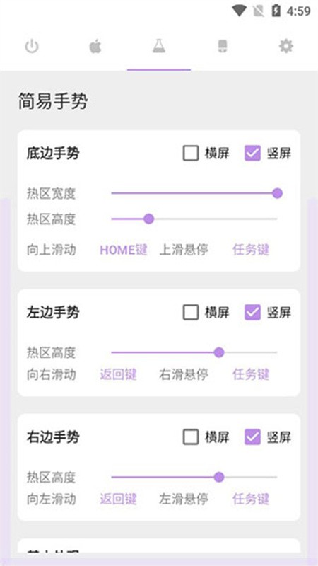 Gesture手表版