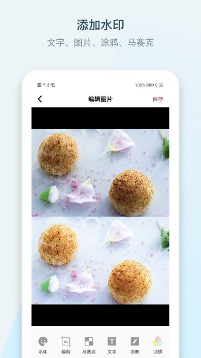 水印P图拼图大师app 官方版v1.2.0