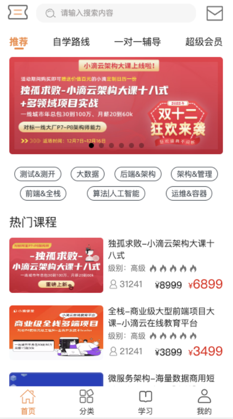 小滴课堂官方版