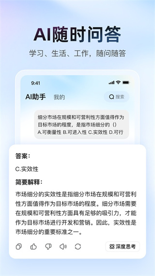 大学搜题酱