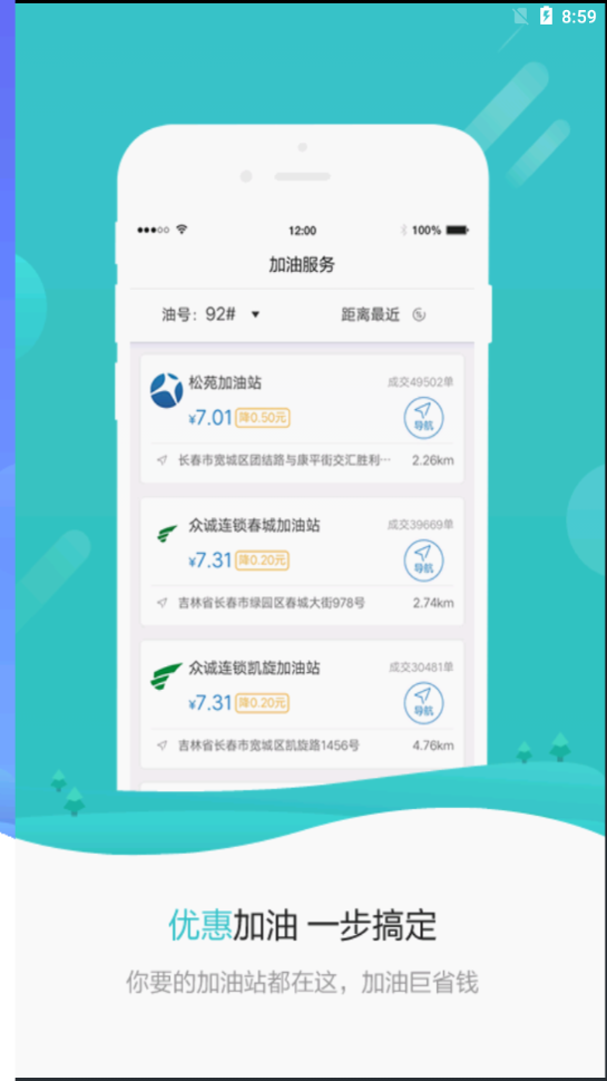 警视通(车辆违章查询)最新版本