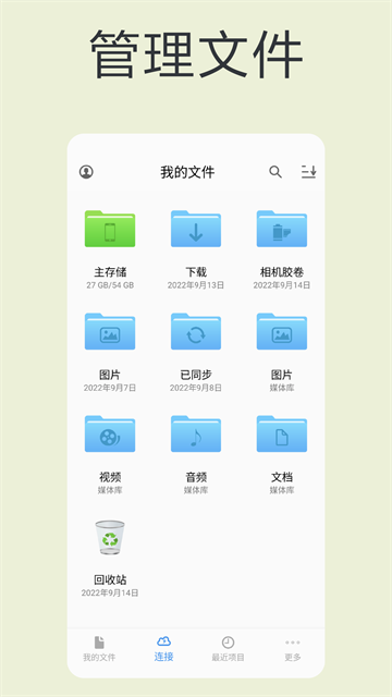 猫头鹰文件谷歌版