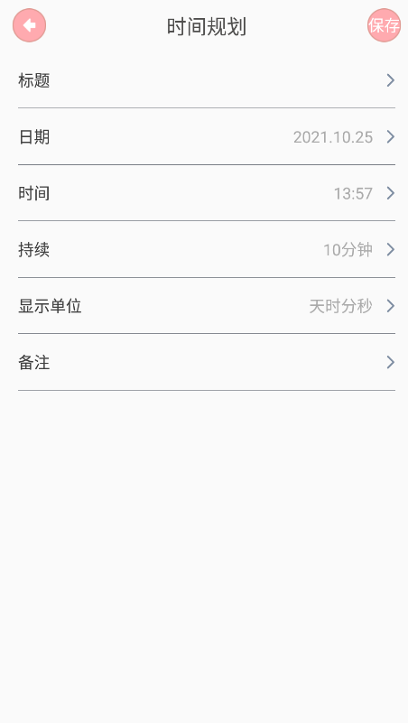 Mood心情笔记app官方版