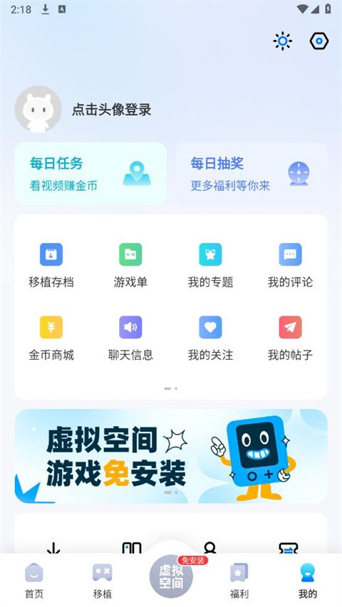 爱吾游戏助手app 免费版v2.1.6