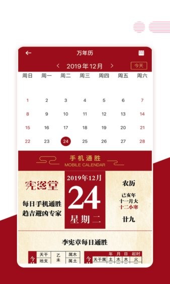 宪章堂官方版