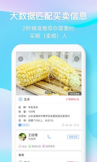 中时通官方版