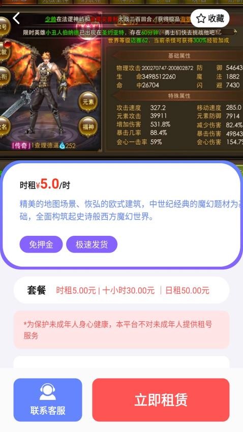 番茄游戏乐园官网版
