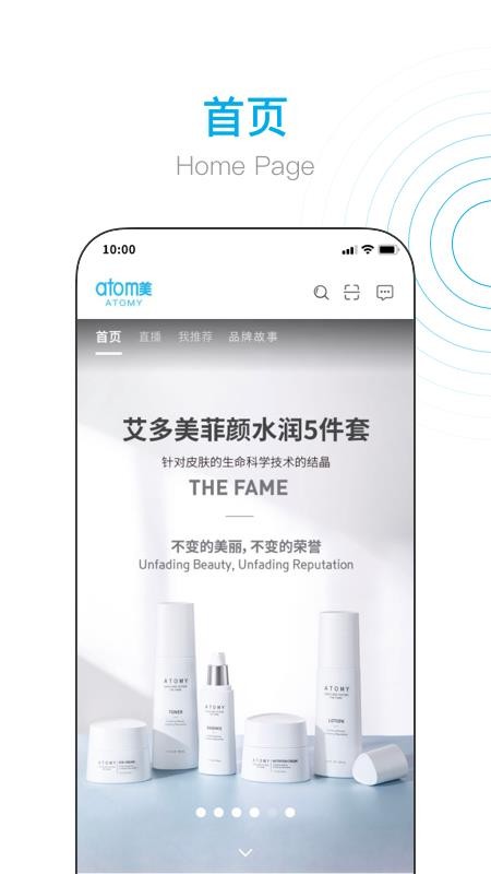 艾多美艾购V2商城