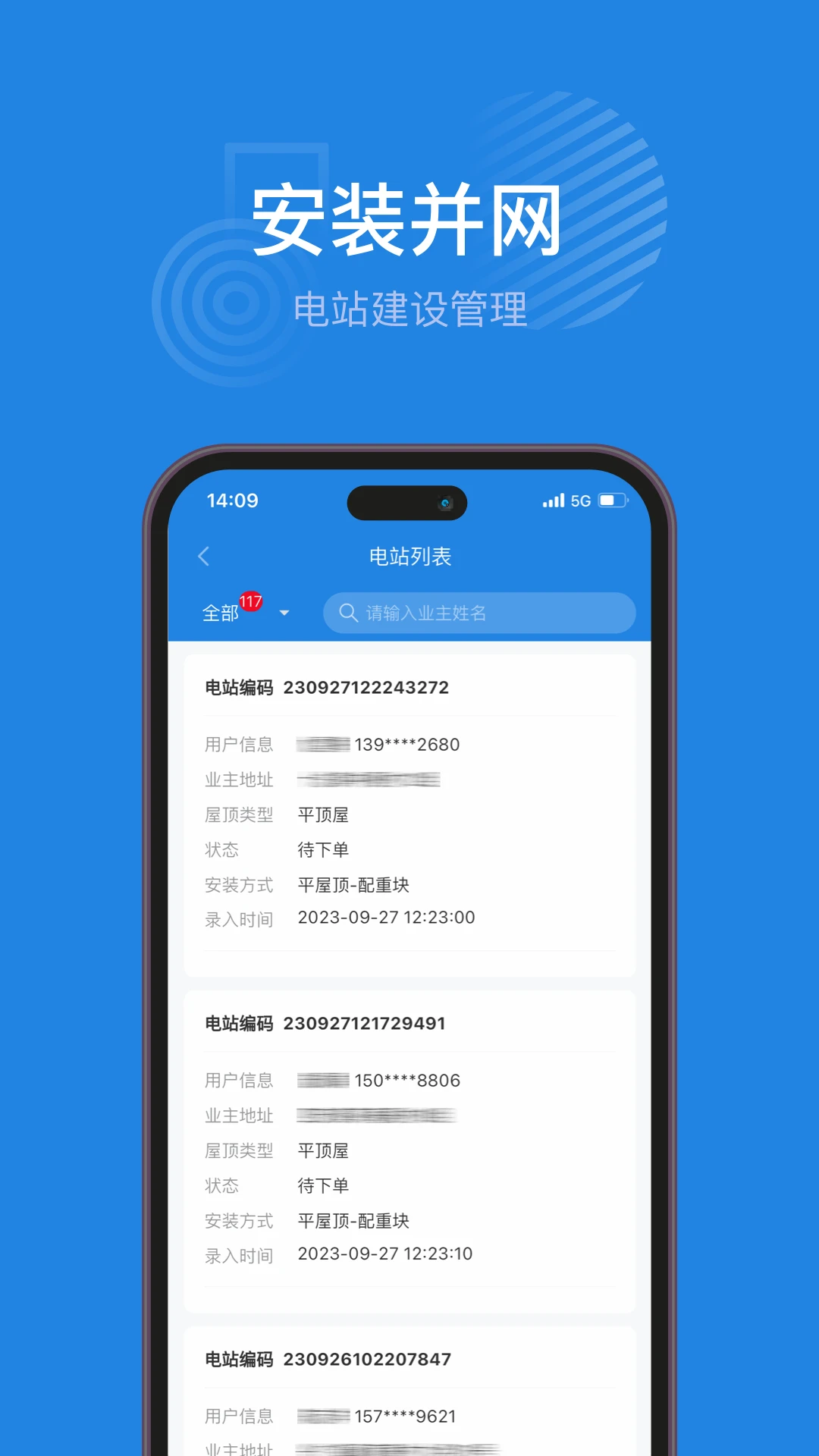 海尔绿能-智慧能源管理