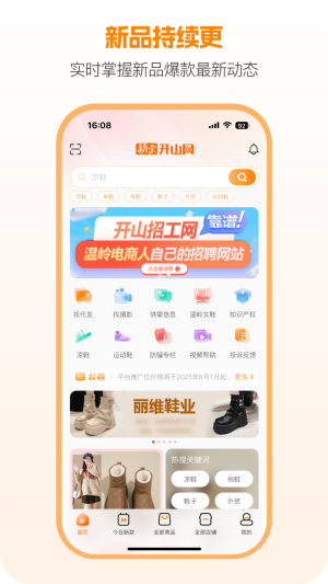 新余开山网最新版