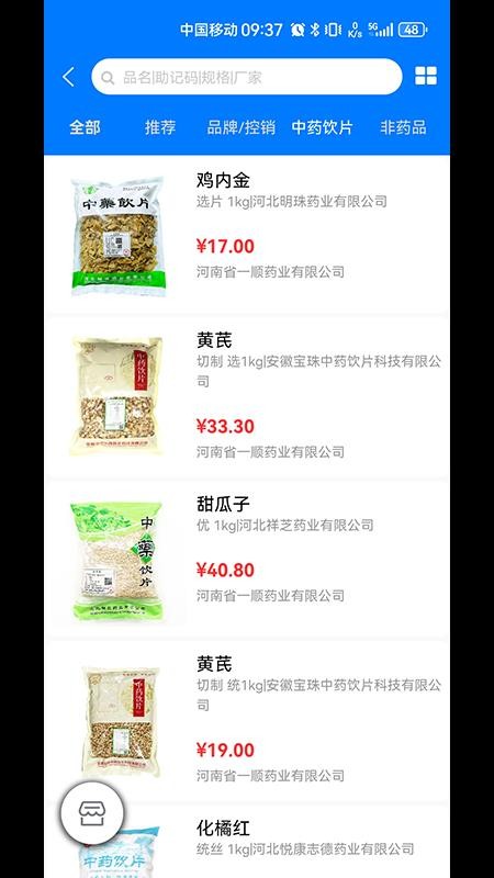 群星药药多手机版