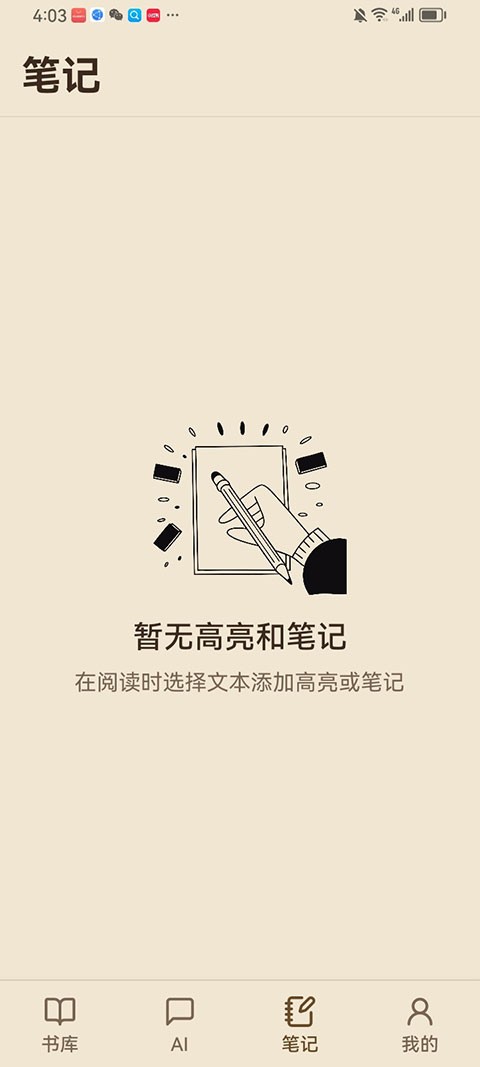 ReadAny 最新版v1.2.0