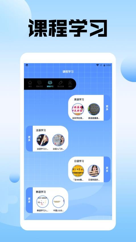 蓝星在线翻译官方版