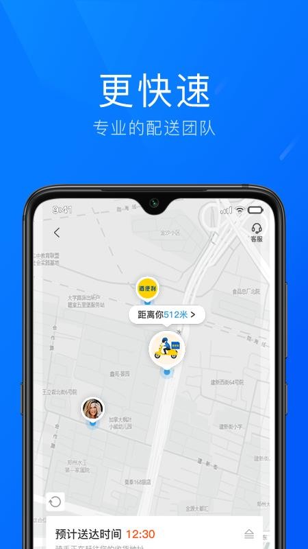 酒便利企业购最新版