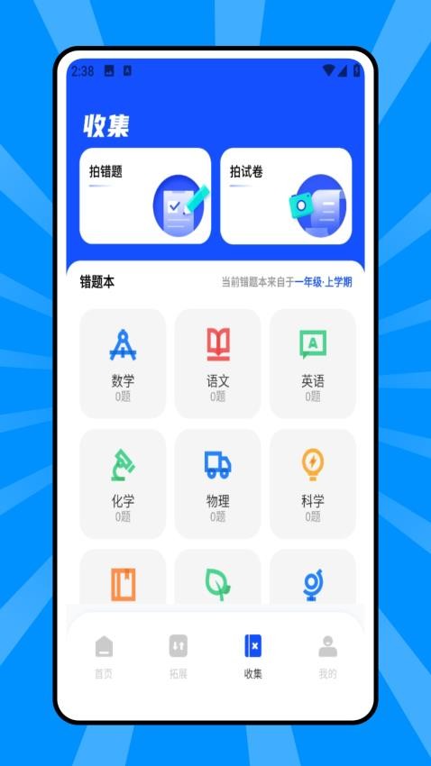 优学网手机版