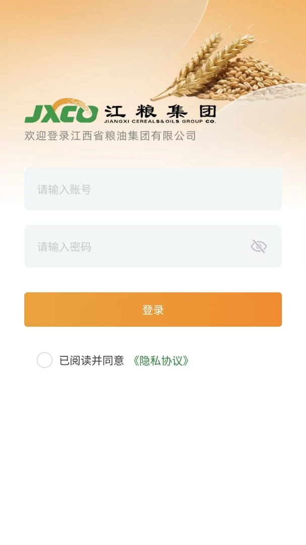 江粮通-粮食购销服务平台