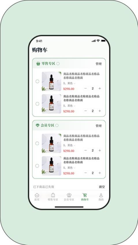 草木的力量官方版
