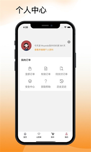 吾悠达官网版