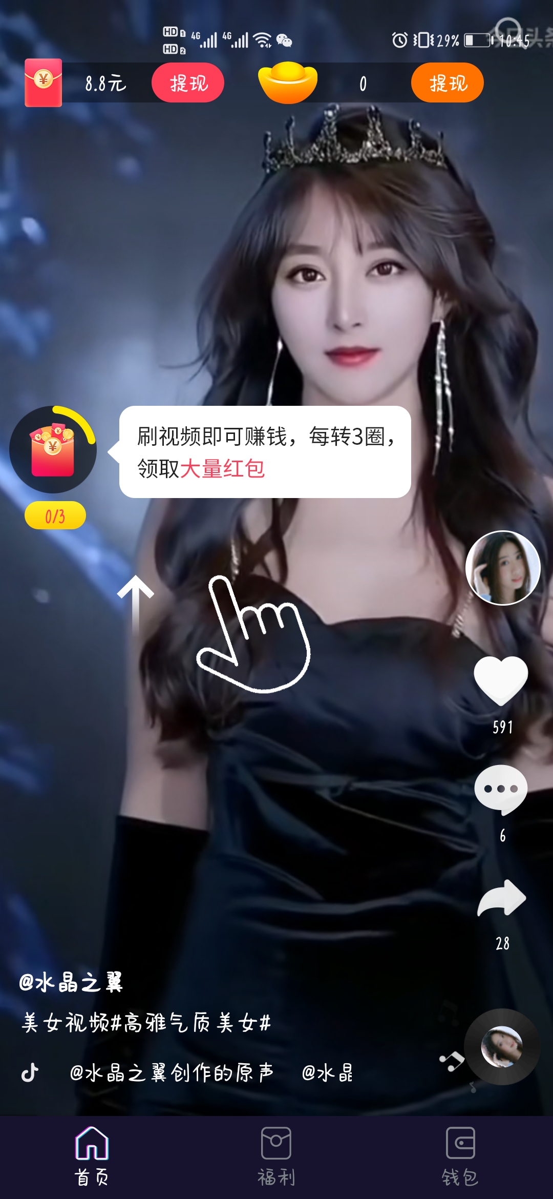 快刷极速版app最新版