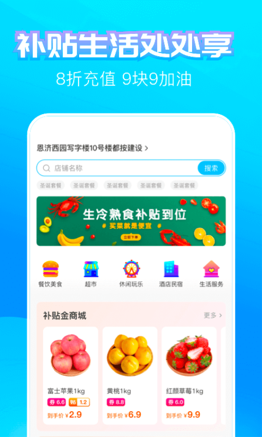 蚂蚁补贴官网版