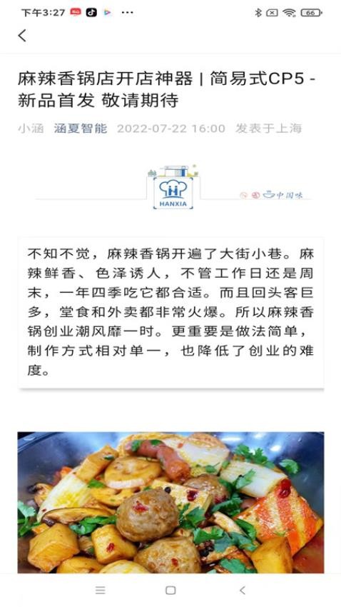 HANXIA官网版
