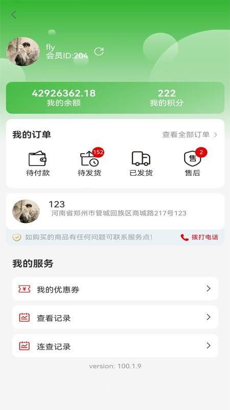 天点云团批宝官网版