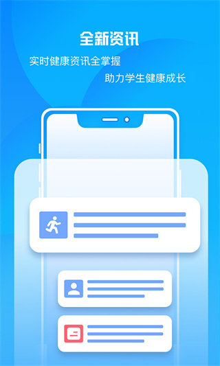 瑞儿美健康app学生家长版