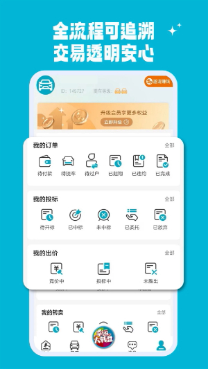 海星拍车