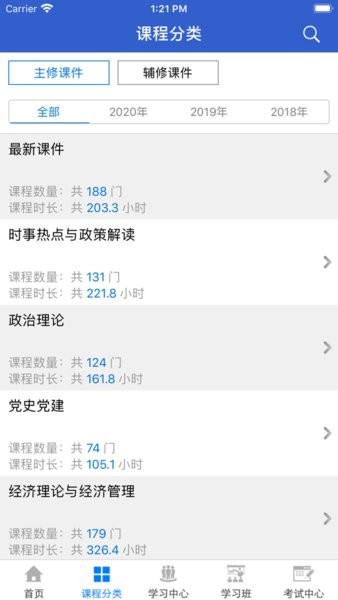 湖北干部在线学习中心手机版