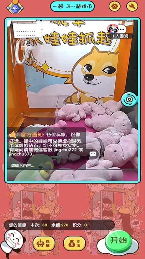 熊猫娃娃乐官网版