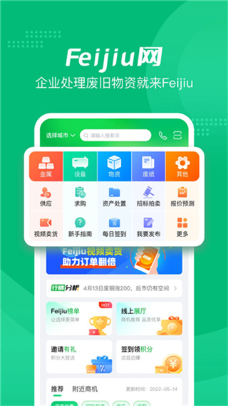 feijiu网手机版