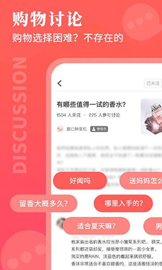 路口购物软件