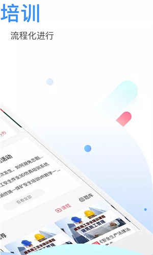 中安云教育app最新版