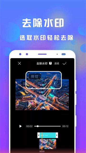 接招小视频剪辑app安卓版 免费版v3.3.6
