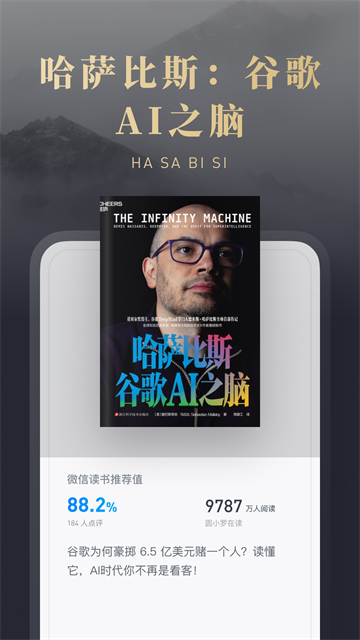 微信读书旧版本