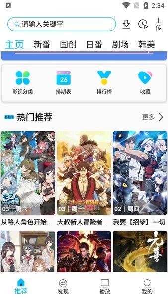 z动漫app最新版 2.3.7版v2.3.7