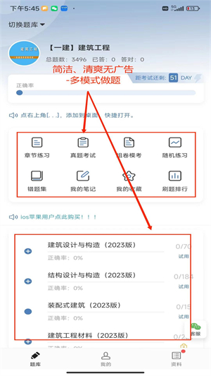 蹲题库