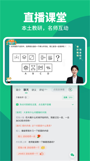 金标尺事考帮官方版