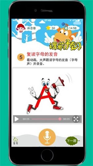 天天童学学生端官方最新版本